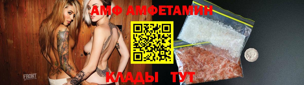 Амфетамин 97%  Вход с VPN  Амфетамин  Топки 