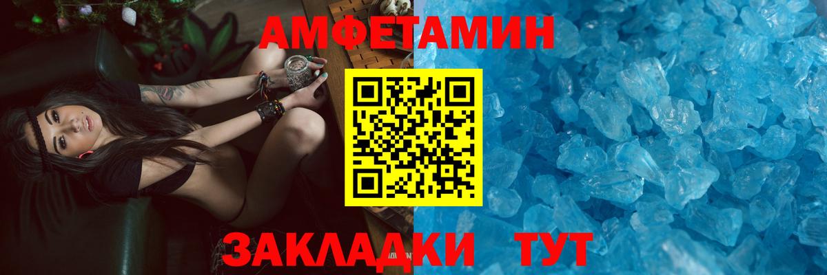 АМФЕТАМИН Premium Топки