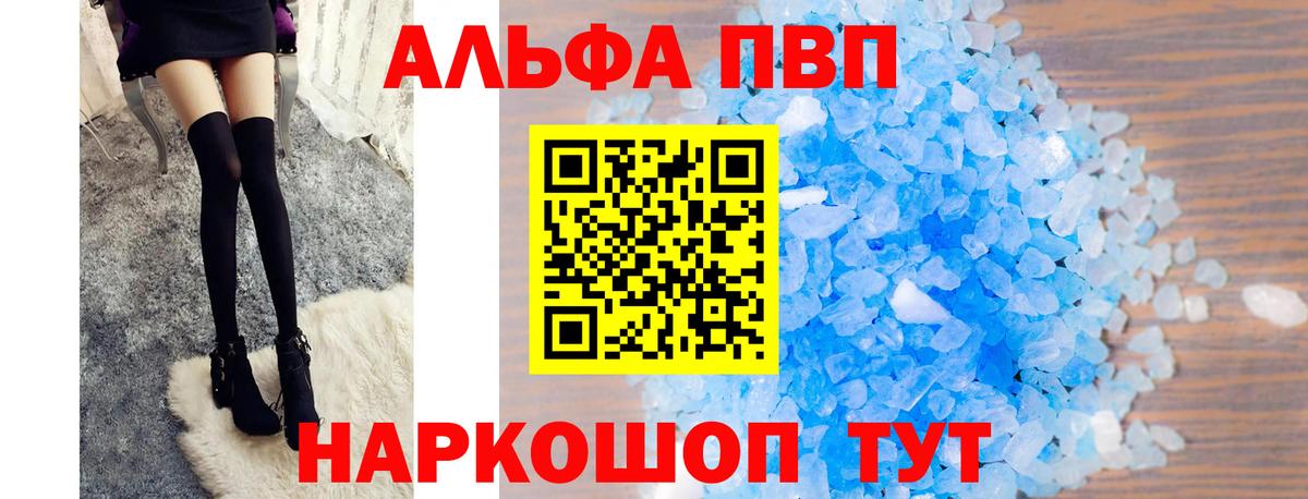 A-PVP VHQ  Вход с VPN  Топки  Alpha PVP  A-PVP Crystall  А ПВП крисы CK 