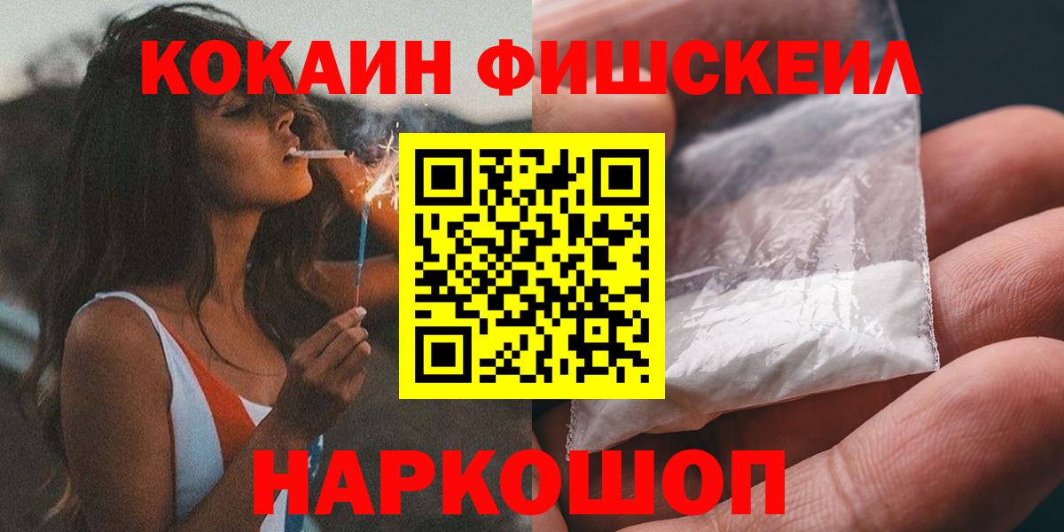 Кокаин  КОКАИН Эквадор  Кокаин FishScale  Вход с VPN  Топки 
