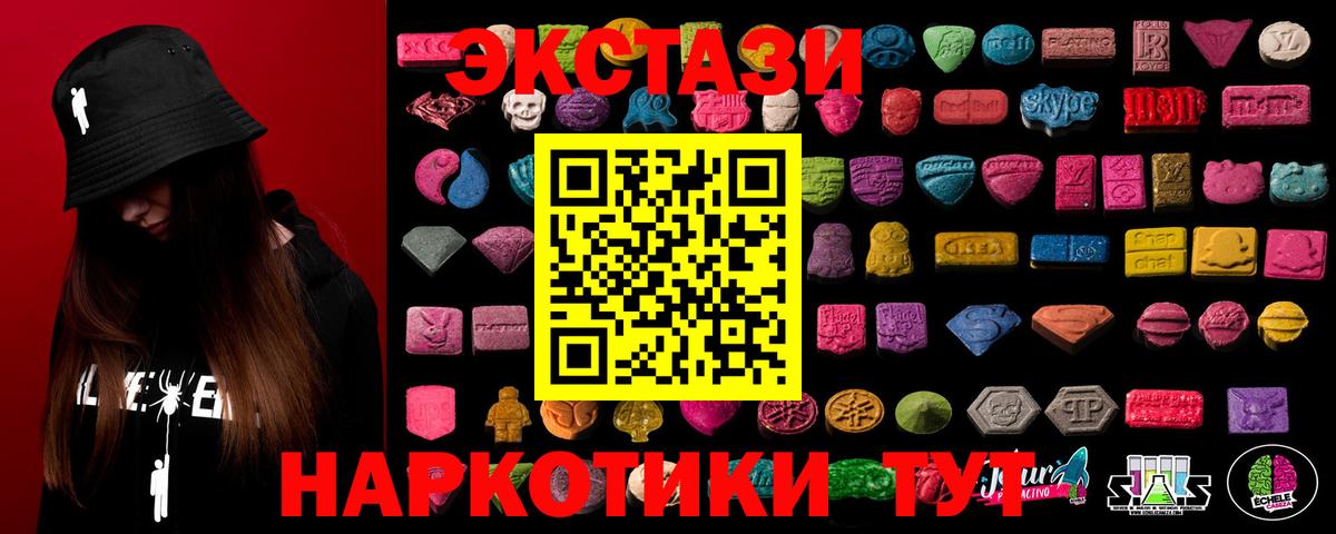 Экстази 250 мг Топки
