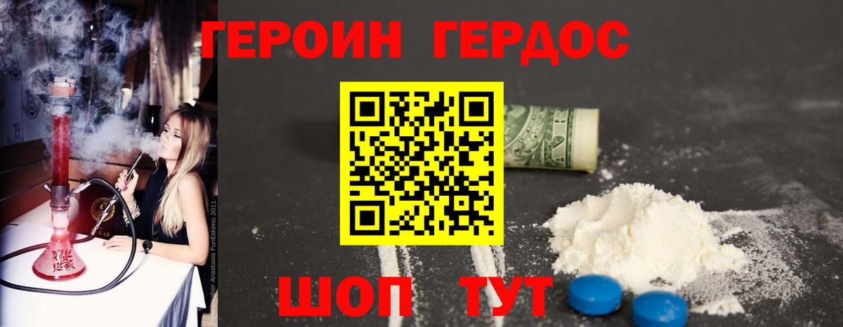 Героин афганец Топки