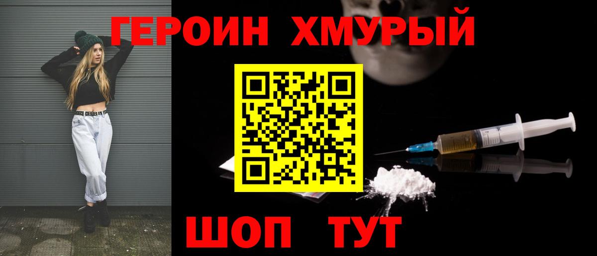 Героин  ГЕРОИН Афган  Вход с VPN  Топки 
