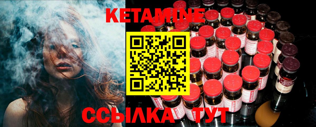 Топки  Кетамин ketamine  Вход с VPN 