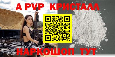 ALPHA-PVP Нарткала