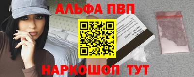 ALPHA-PVP Нарткала