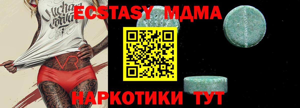 Топки  MDMA  МДМА VHQ  Вход с VPN  МДМА Molly 