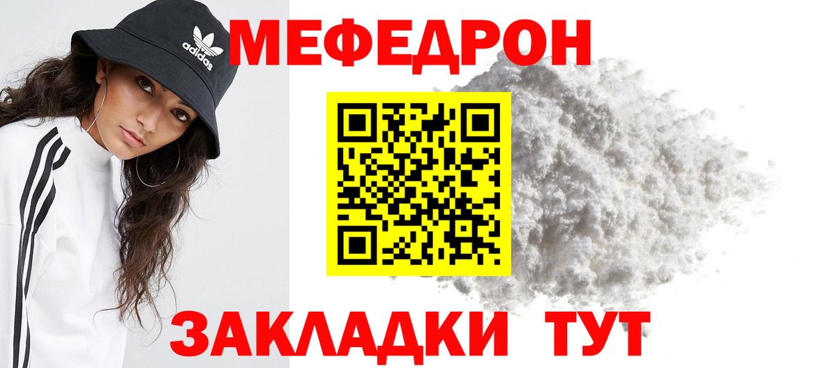 Меф VHQ  Меф  Мефедрон  МЯУ-МЯУ мука  Топки  Вход с VPN 
