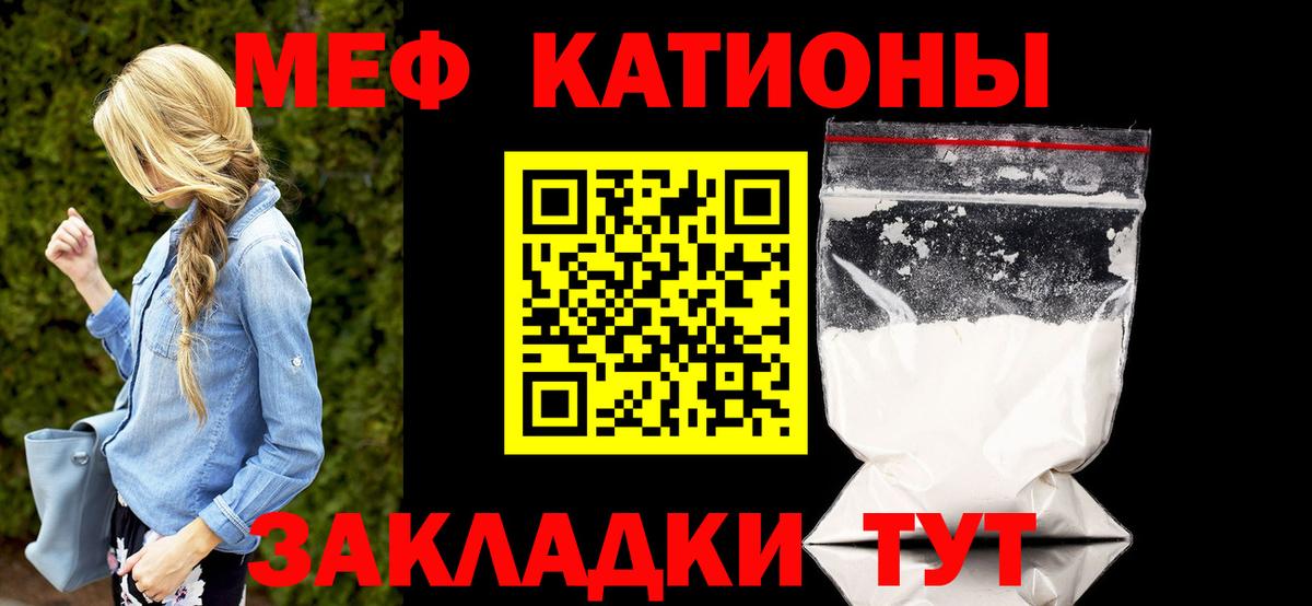 Мефедрон кристаллы Топки