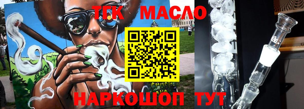 Дистиллят ТГК концентрат Топки