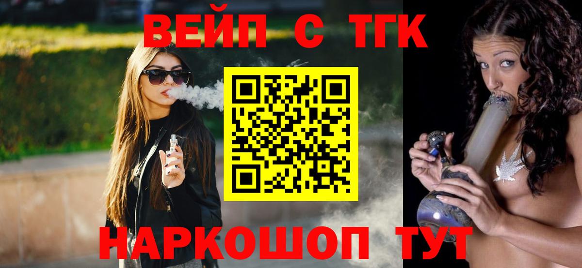 Дистиллят ТГК вейп с тгк  Дистиллят ТГК жижа  Вход с VPN  Топки 