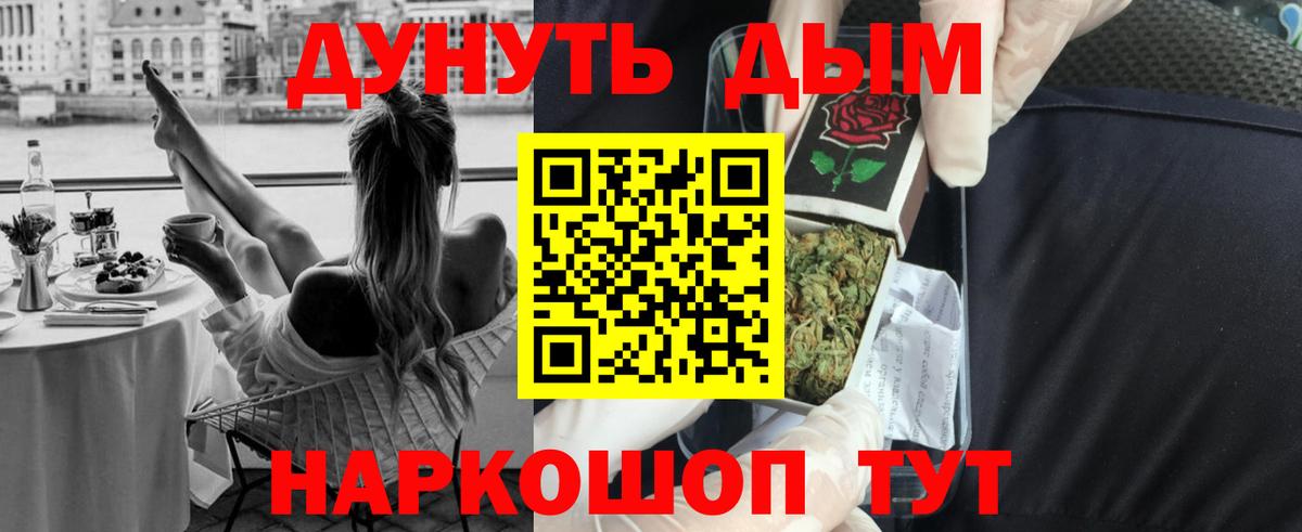 Топки  Бошки Шишки конопля  Вход с VPN  МАРИХУАНА индика 
